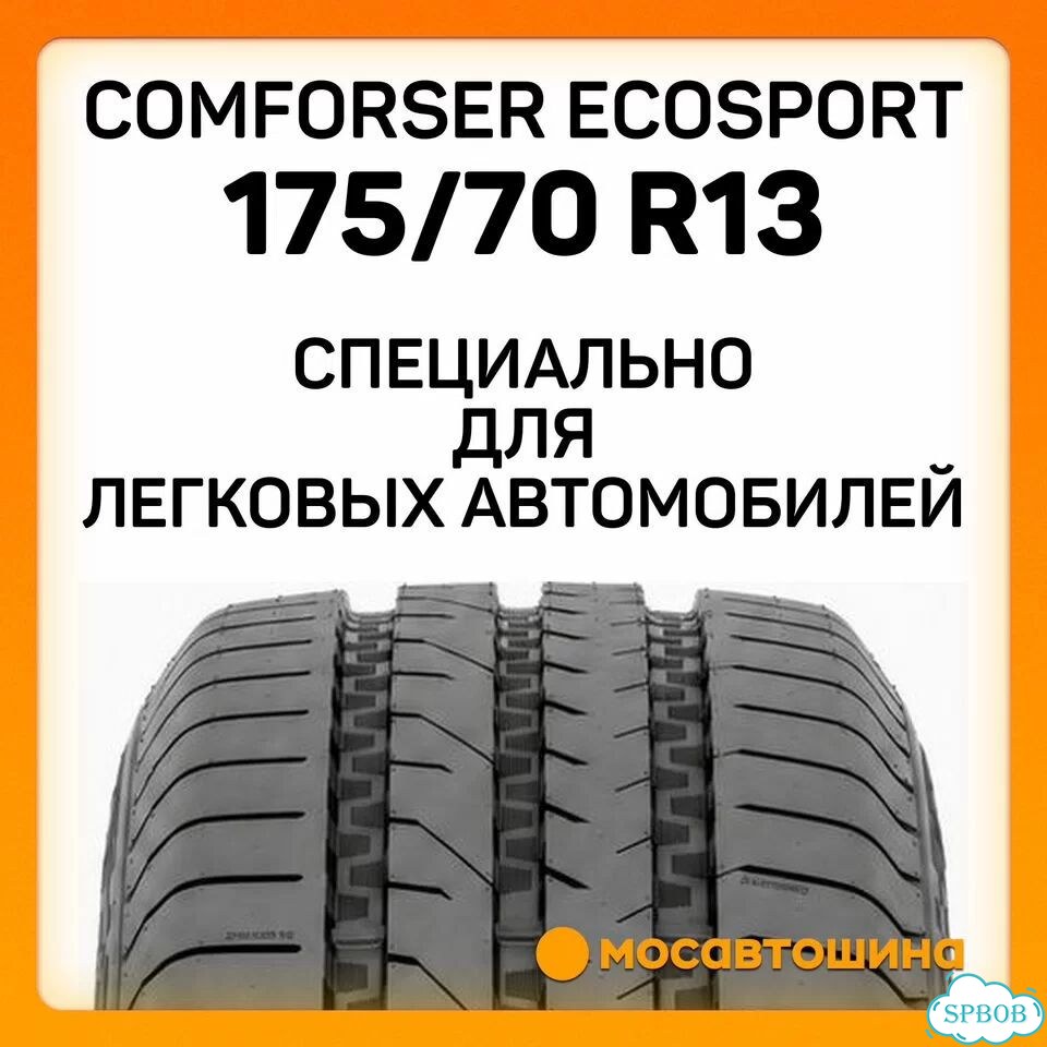 Comforser Ecosport 175/70 R13 82T фото 3