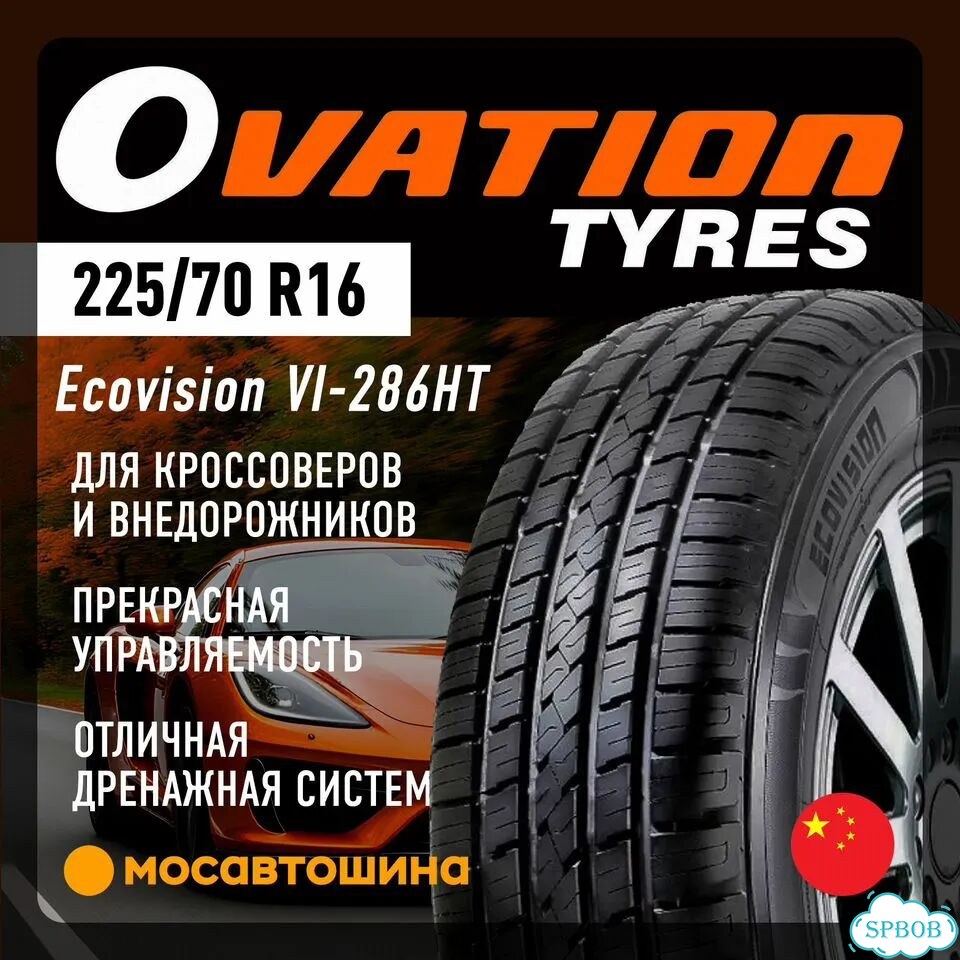 Ovation EcoVision VI-286HT 225/70 R16 103H фото 1