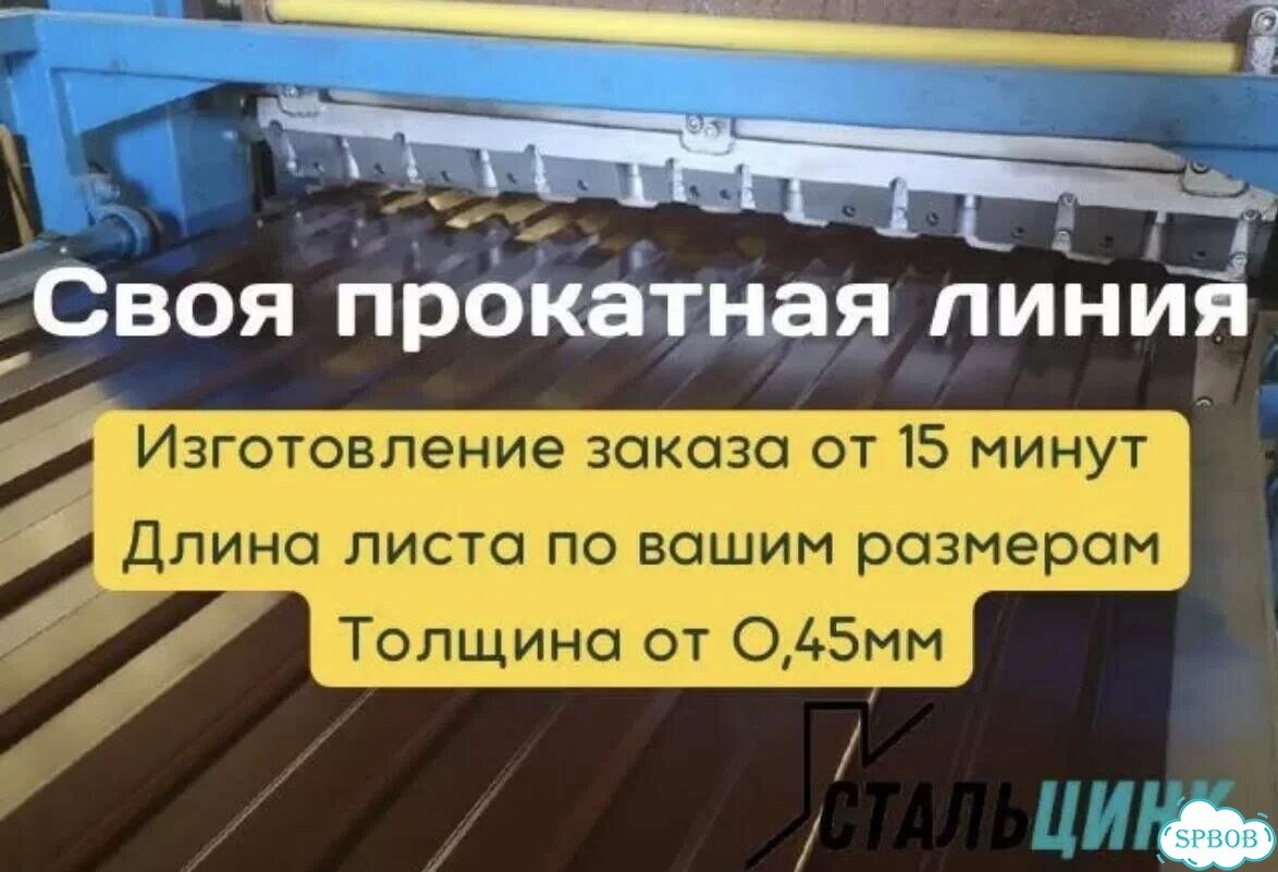 Металлочерепица Монтеррей от производителя СПб фото 2