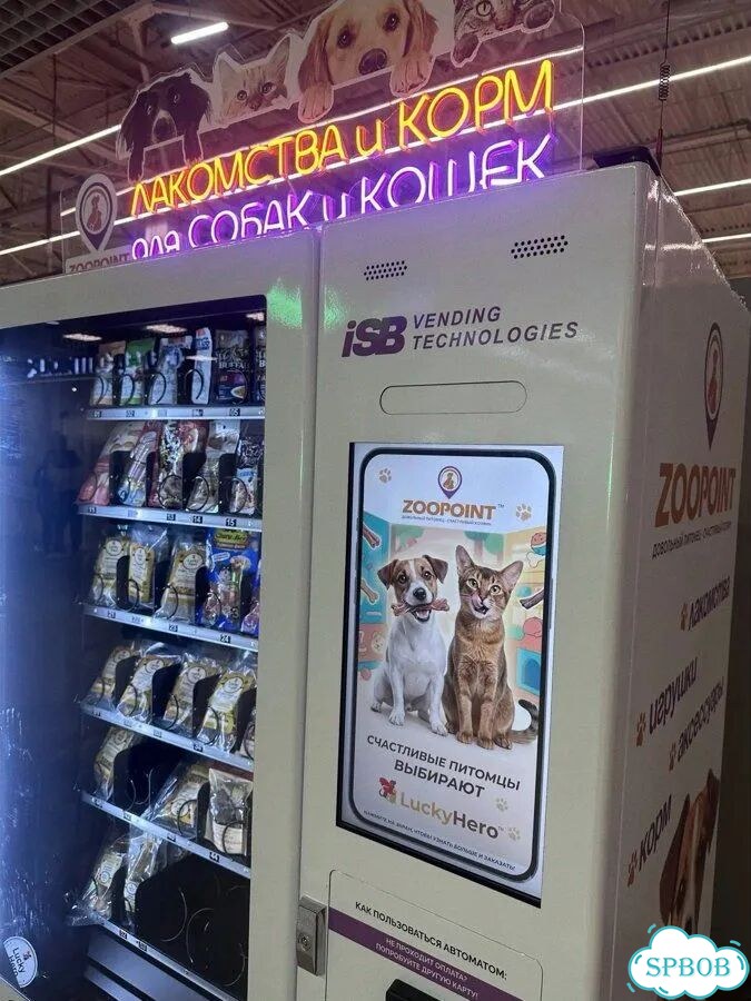 Пассивный доход на вендинговом аппарате фото 5