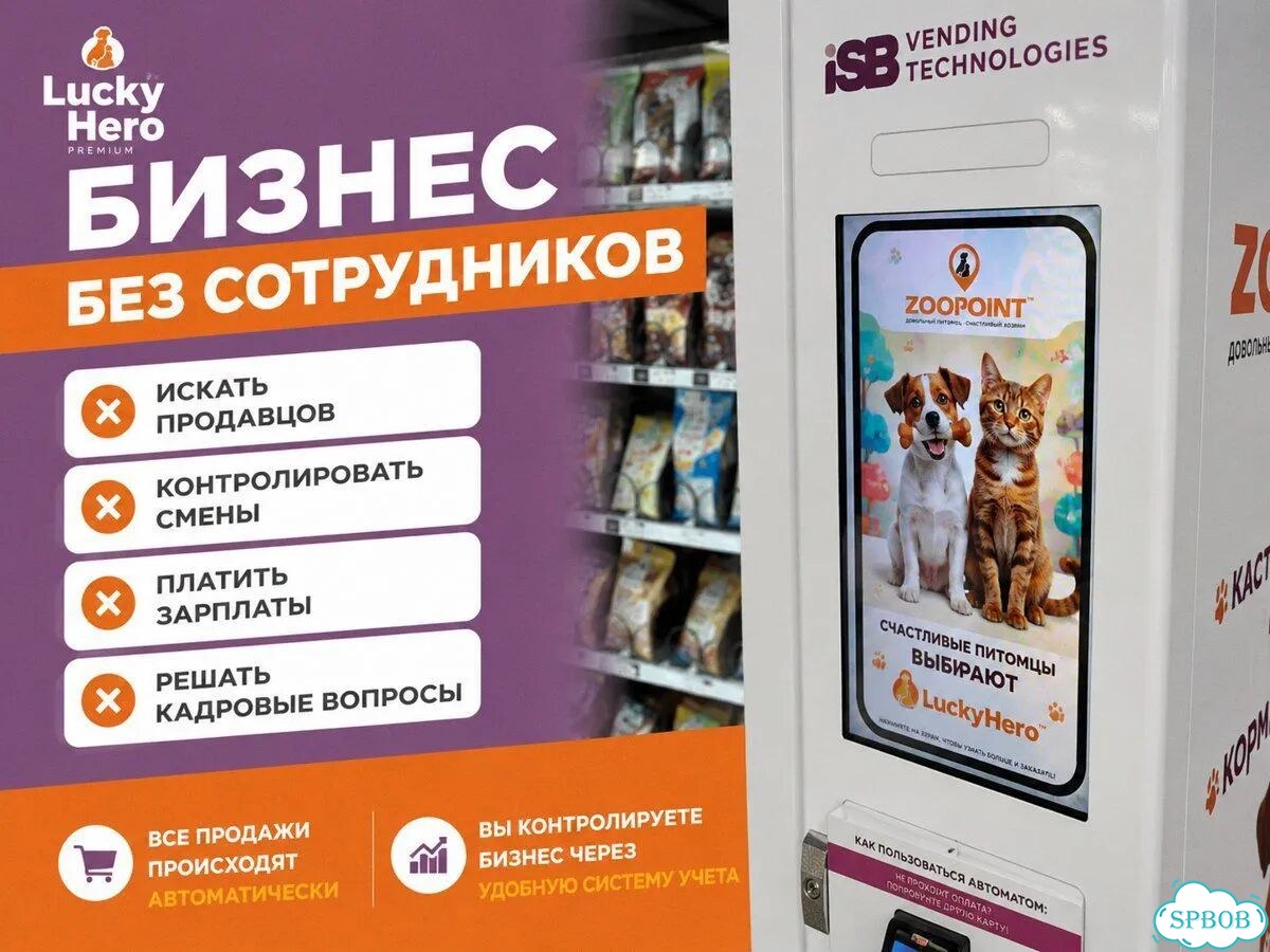 Пассивный доход на вендинговом аппарате фото 6