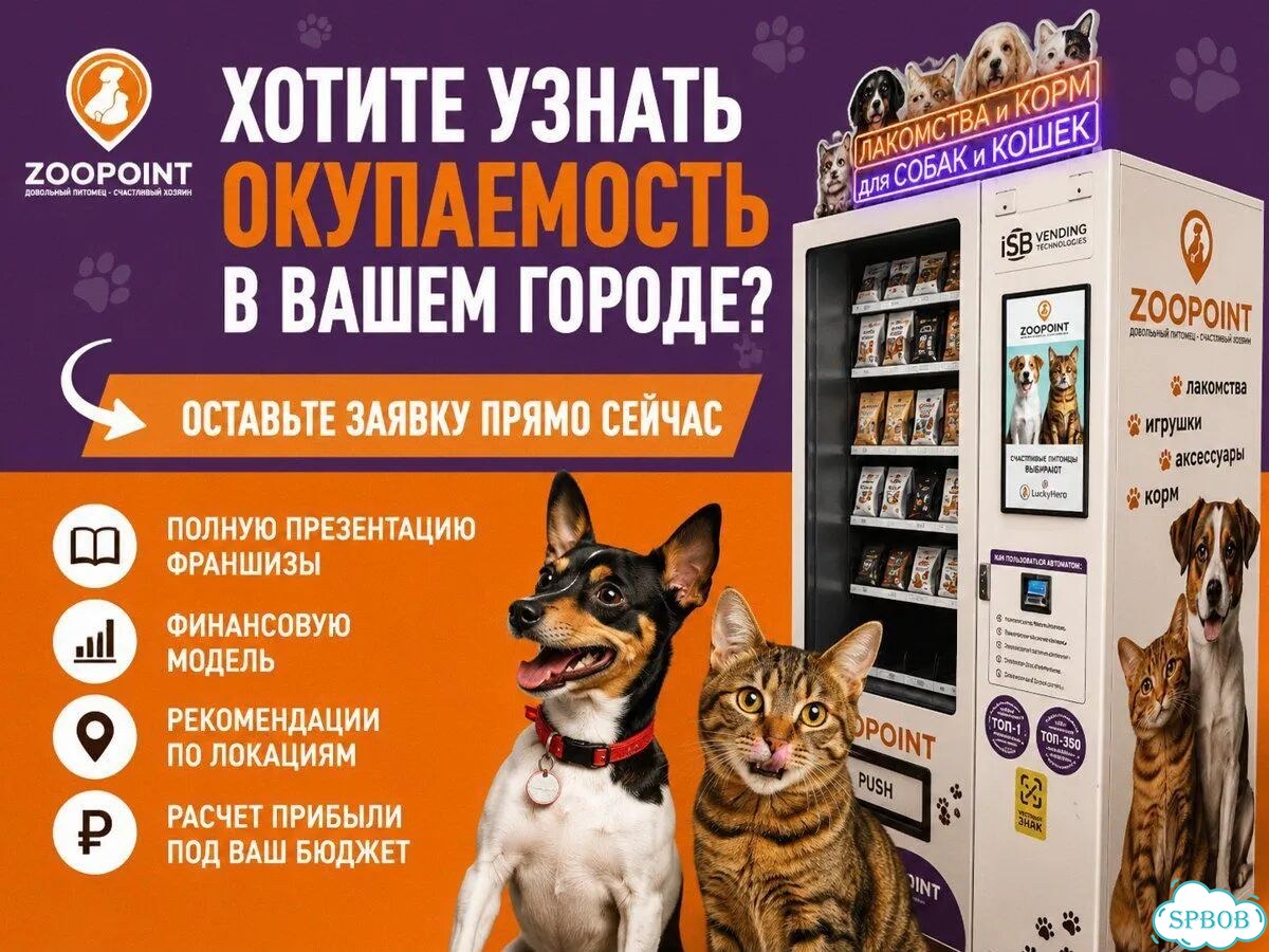 Пассивный доход на вендинговом аппарате фото 8