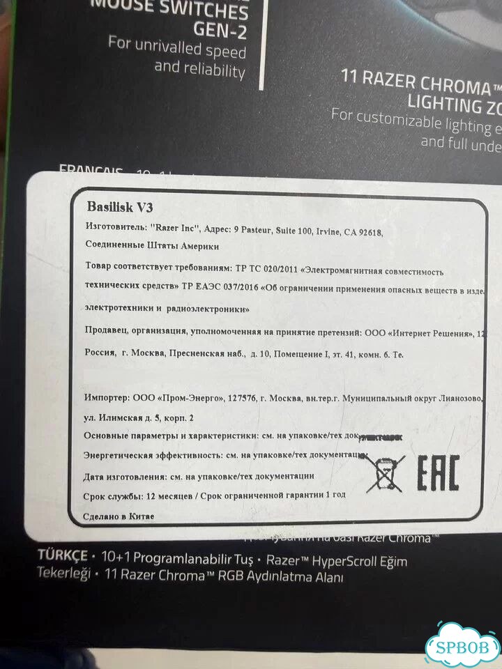 Игровая мышь Razor basilisk V3 фото 2
