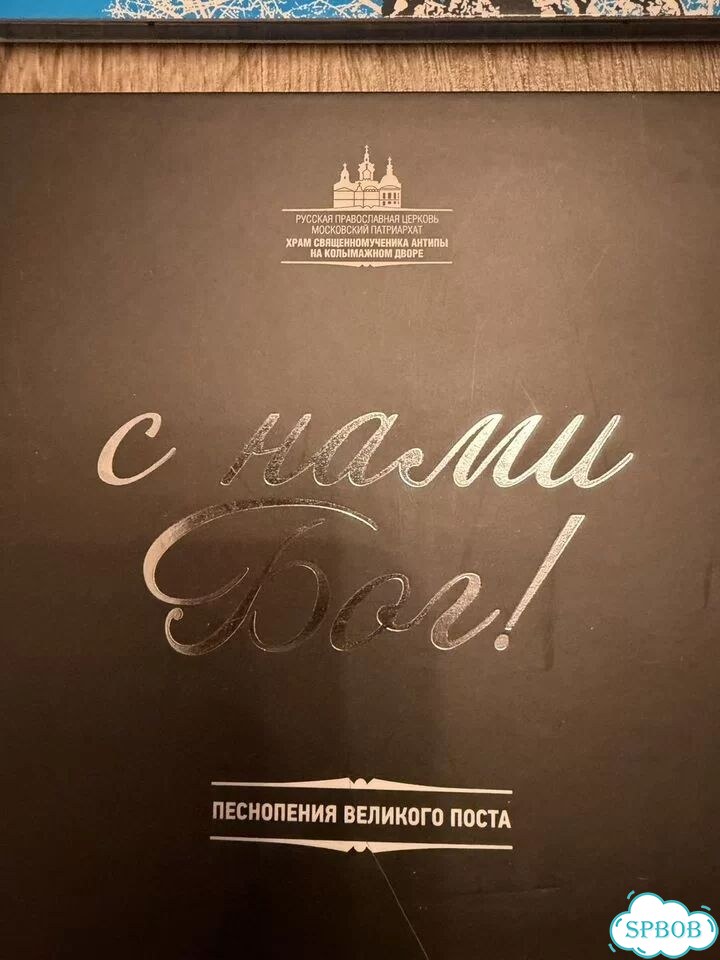 Cd диски православные песнопения/духовная музыка фото 4