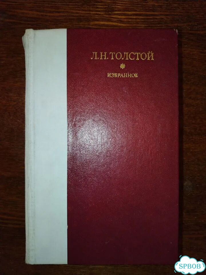 Горький Избранное фото 1