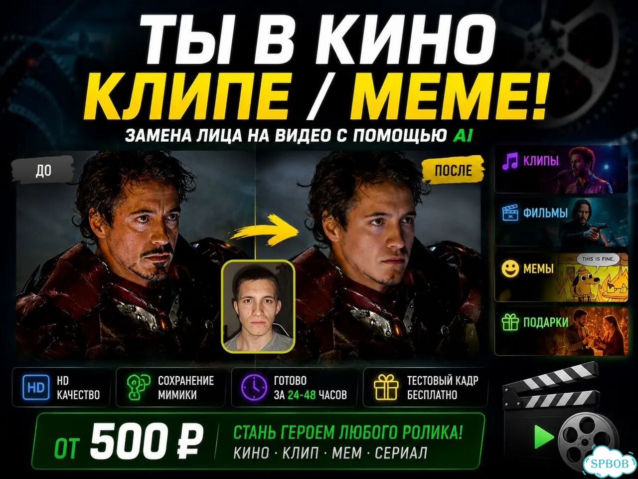 Ты в клипе, мемах и кино (ии) Deepfake на заказ фото 1