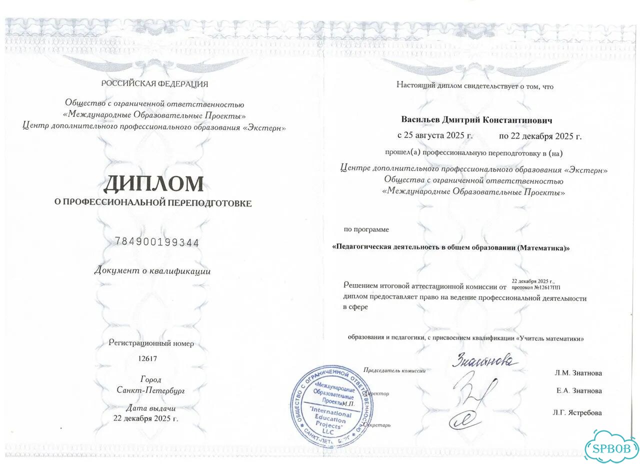 Преподователь по Математике и Информатике фото 2