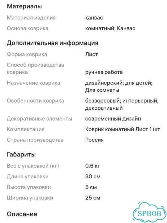 Коврик комнатный Листок фото 5
