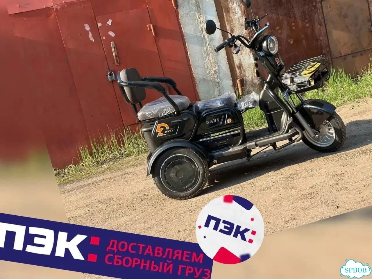 Электротрицикл новое фото 9