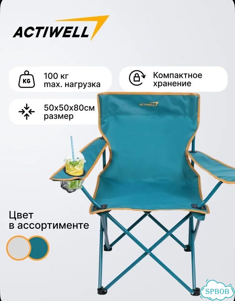 Стул складной для отдыха фото 2