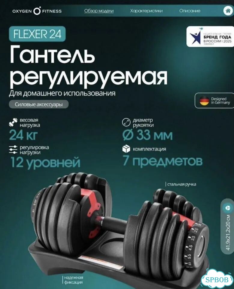 Гантели Oxygen Fitness Flexer 24 кг 2 штуки фото 1