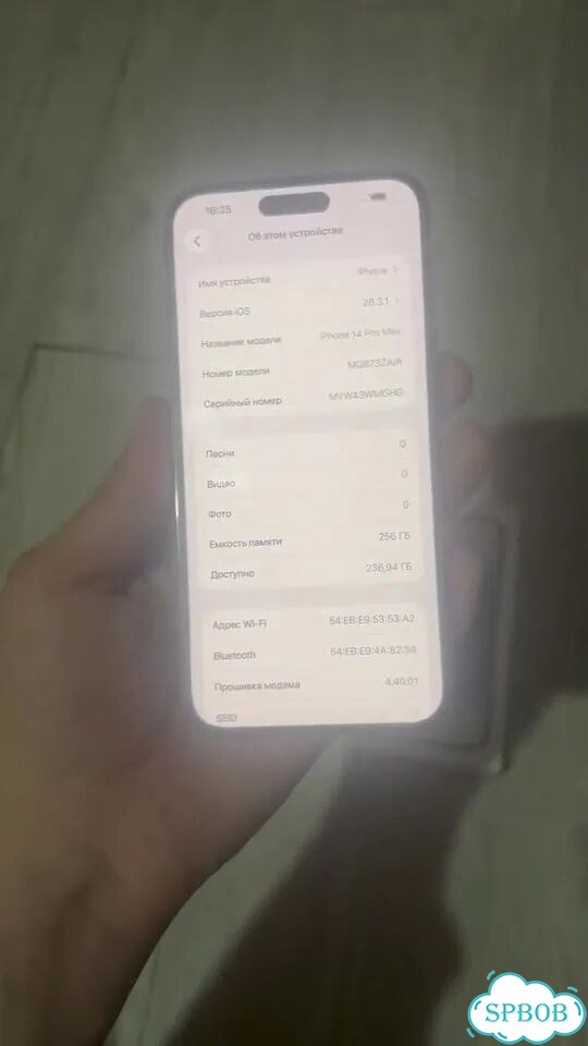 iPhone 14 Pro Max, 256 ГБ, SIM + eSIM фото 1