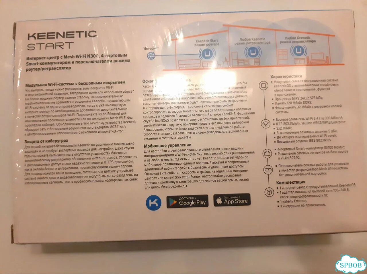 Wi-Fi роутер Keenetic Start KN-1112, 2.4 ггц фото 4
