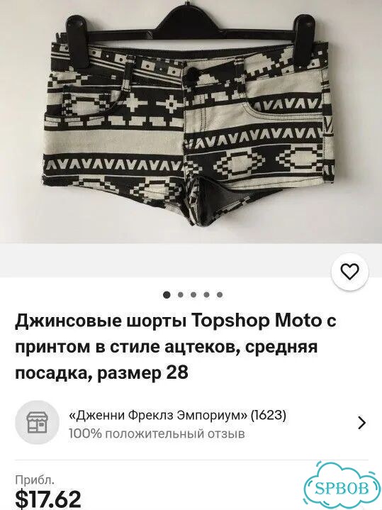Джинсовые шорты Topshop moto 44 w28 принт графика фото 9