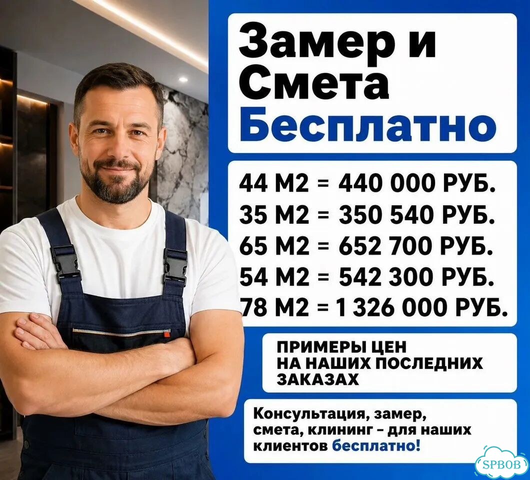 Ремонт квартир, капитальный ремонт, отделка фото 1