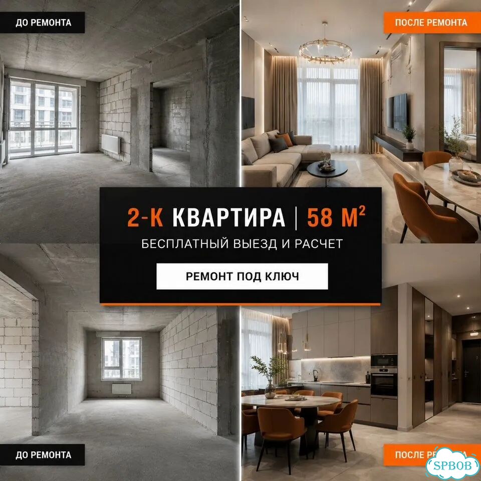 Ремонт квартир, капитальный ремонт, отделка фото 3