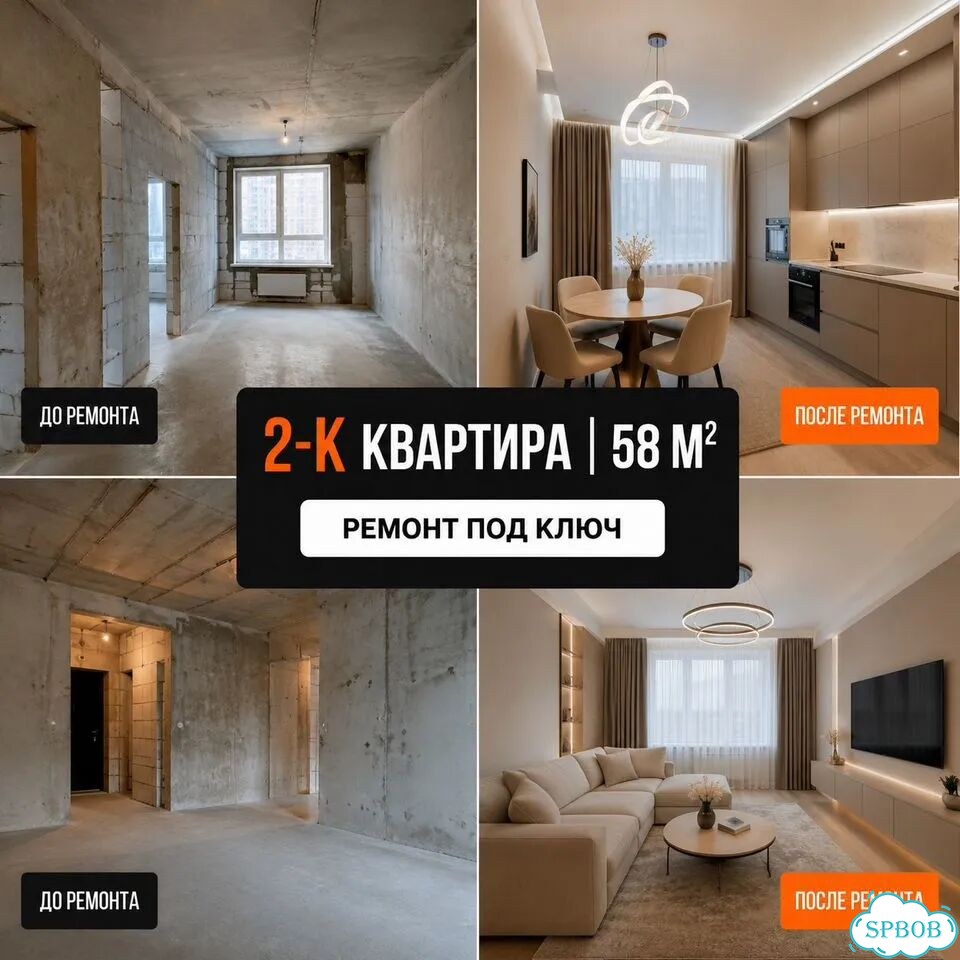 Ремонт квартир, капитальный ремонт, отделка фото 4