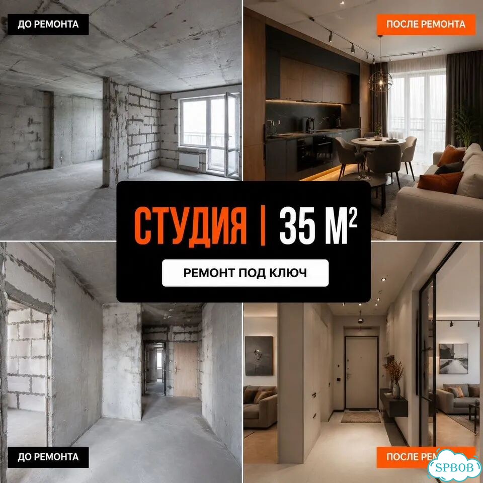 Ремонт квартир, капитальный ремонт, отделка фото 5