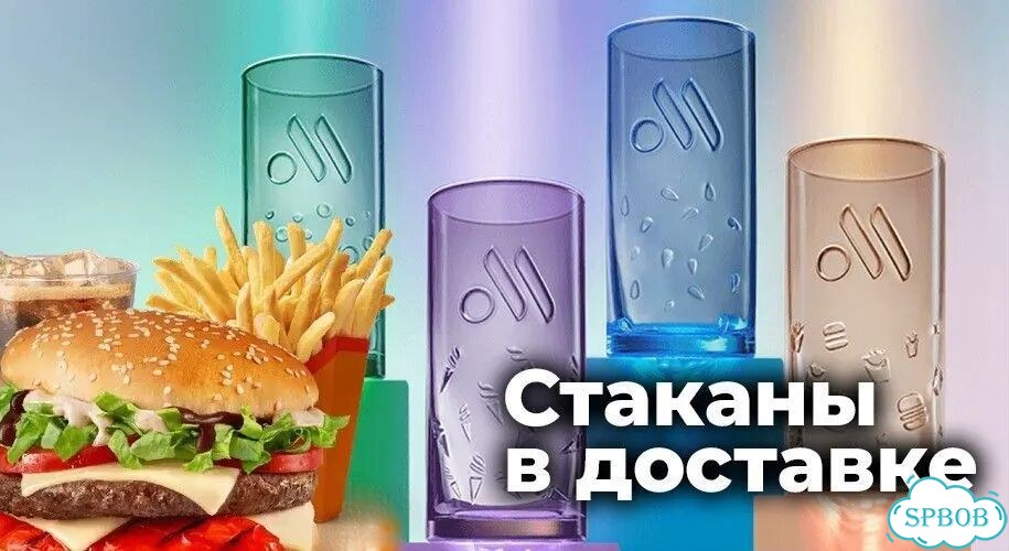 Новые стеклянные стаканы Вкусно и Точка фото 1