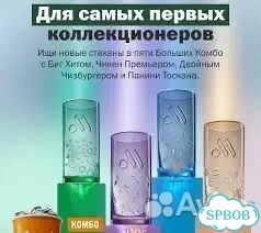 Новые стеклянные стаканы Вкусно и Точка фото 2