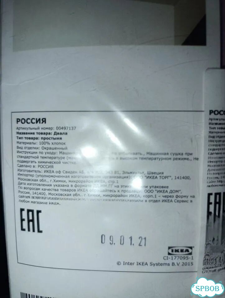 Простыня двала Икеа фото 4