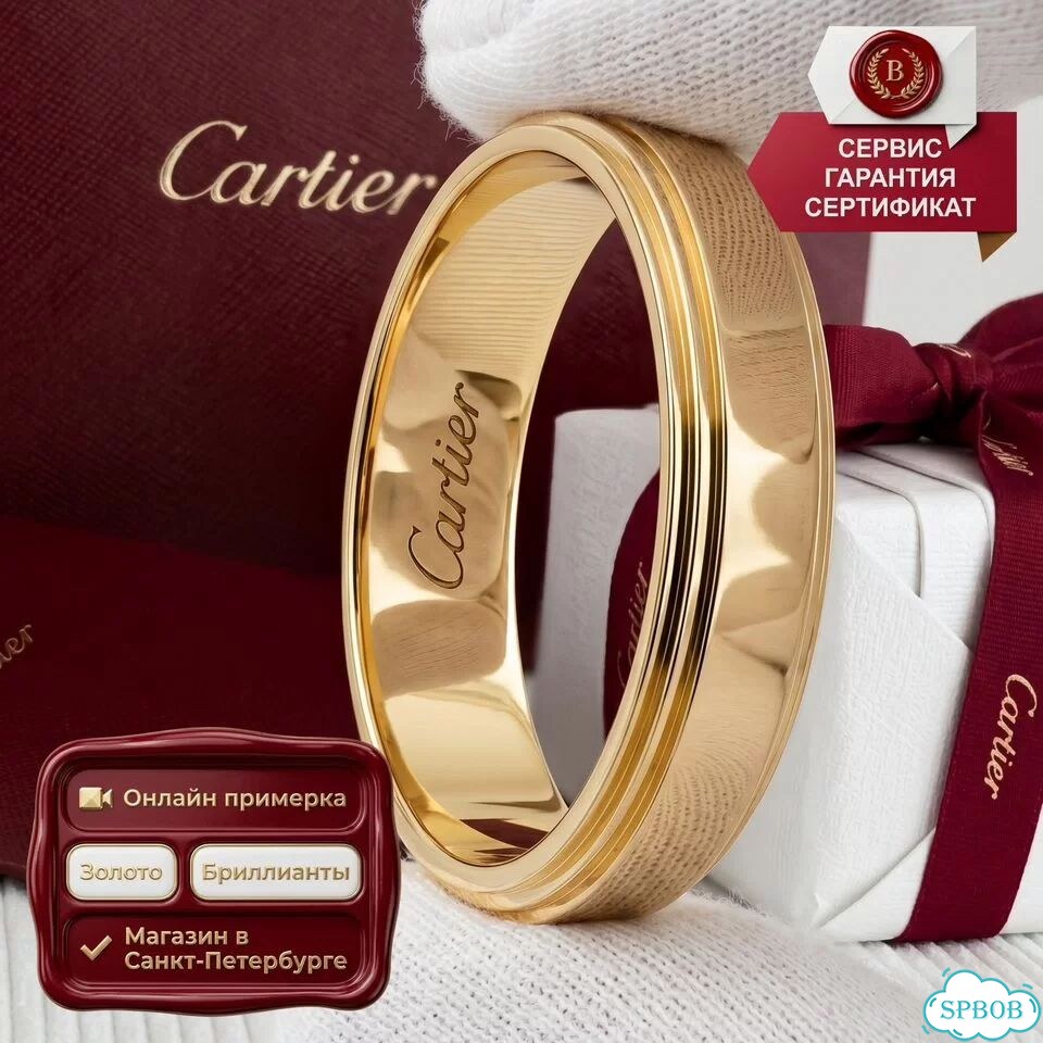 Обручальное кольцо Cartier Amour жёлтое CA-75649 фото 1