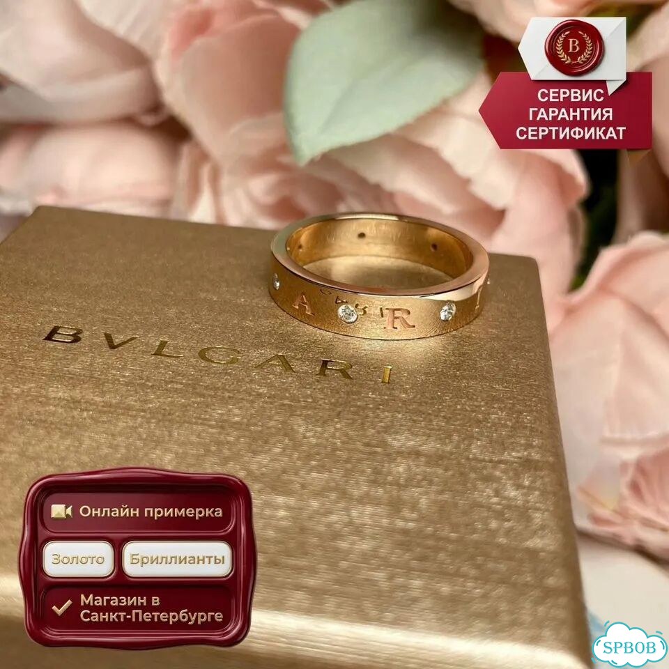 Золотое кольцо Bulgari розовое BV-72633 фото 4