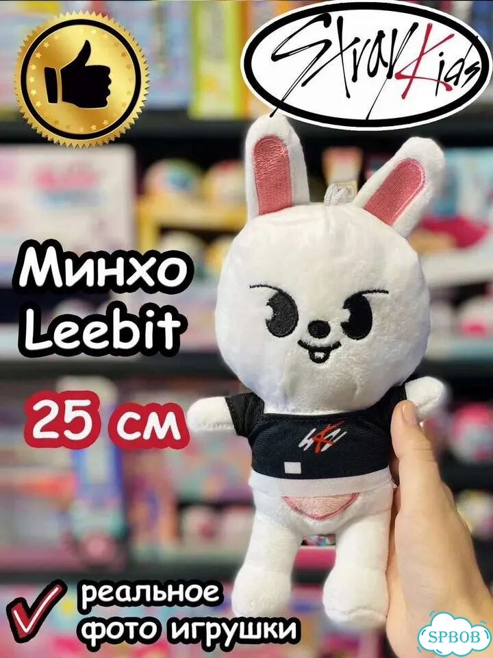 Игрушка skzoo stray kids 25 см ли ноу минхо фото 2