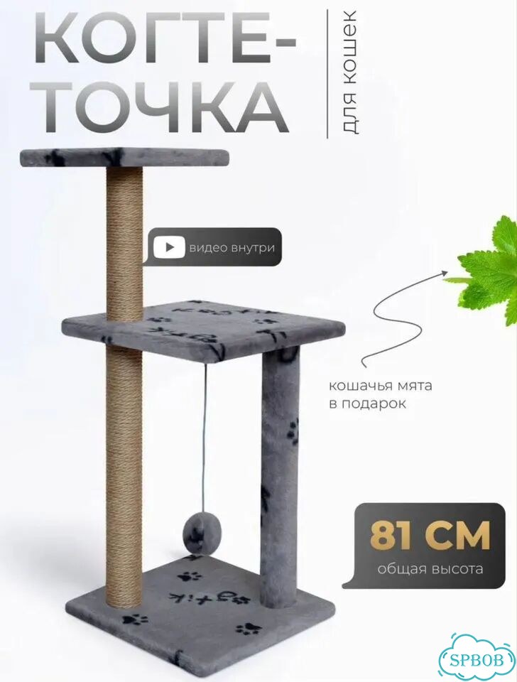 Когтеточка для кошки 81 см фото 3