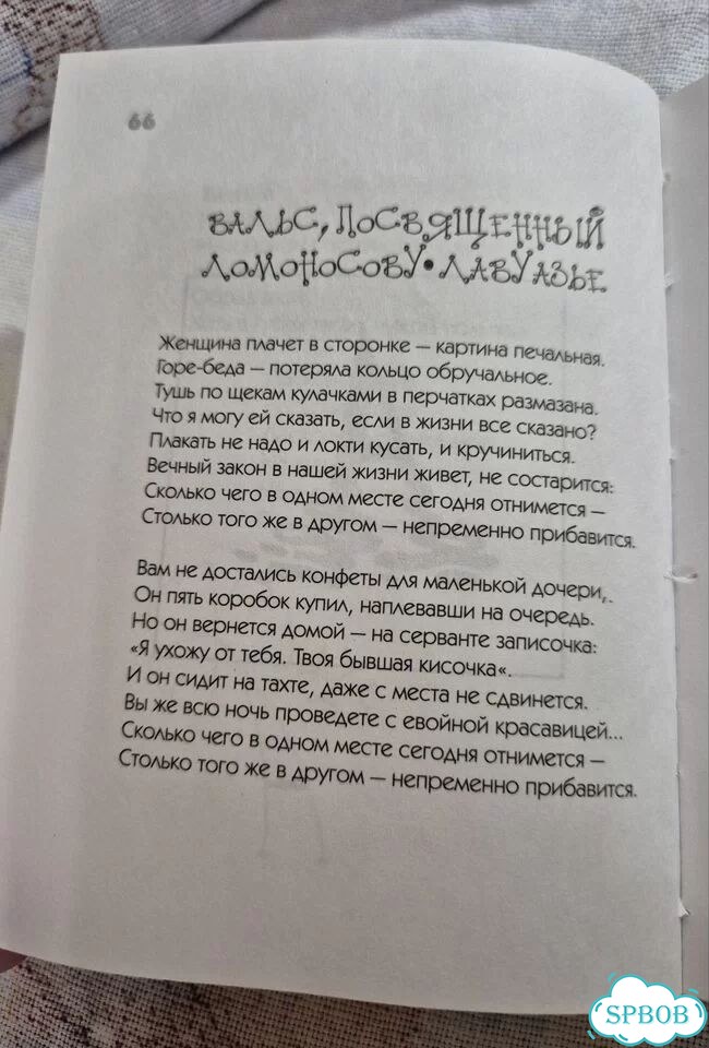 Аркадий Арканов Михаил Дудин стихи фото 3