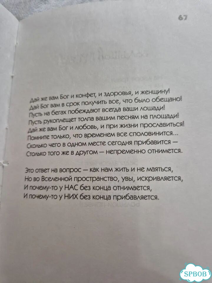 Аркадий Арканов Михаил Дудин стихи фото 4