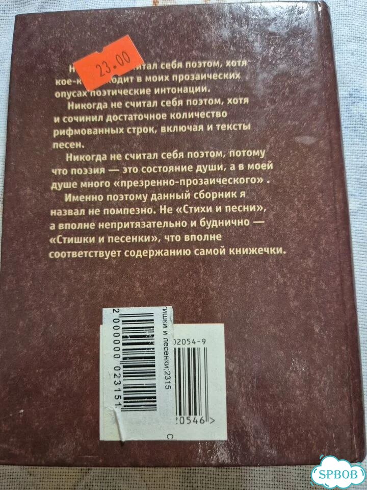 Аркадий Арканов Михаил Дудин стихи фото 6
