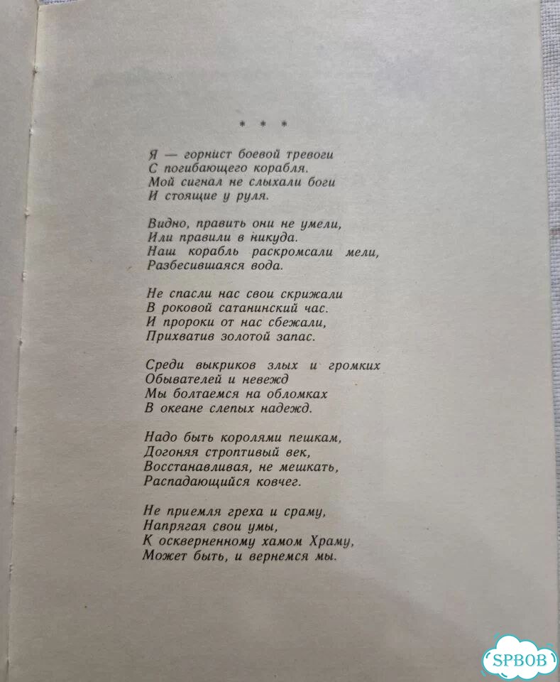 Аркадий Арканов Михаил Дудин стихи фото 9