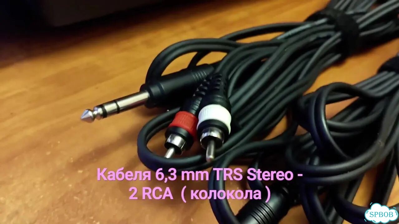 2 Кабеля 2 rca - 6,3 mm trs stereo, 4 метра фото 1