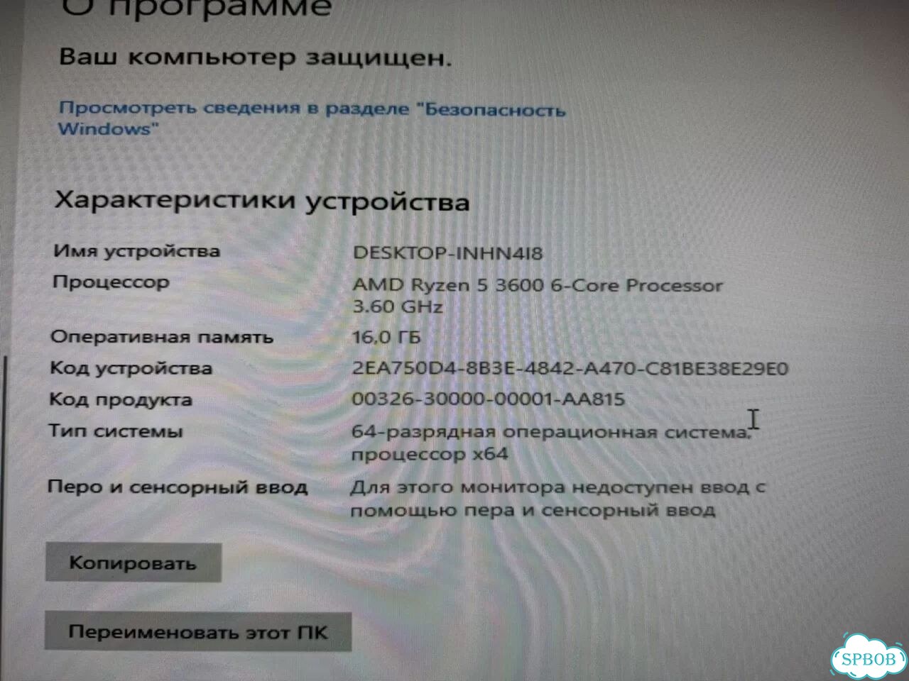 Игровой пк (Ryzen 5 3600, 16Gb, SSD) фото 6