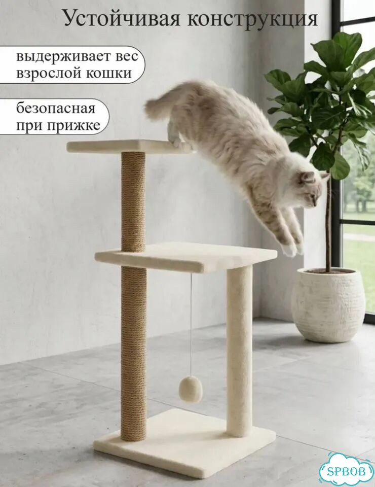 Когтеточка для кошки 81 см фото 6
