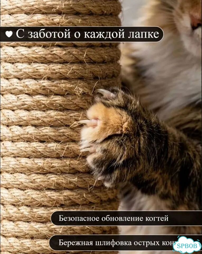 Когтеточка для кошки 81 см фото 7
