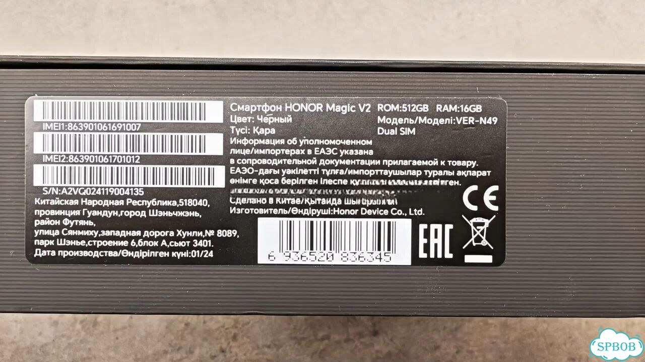HONOR Magic V2, 16/512 ГБ, 2 SIM фото 9