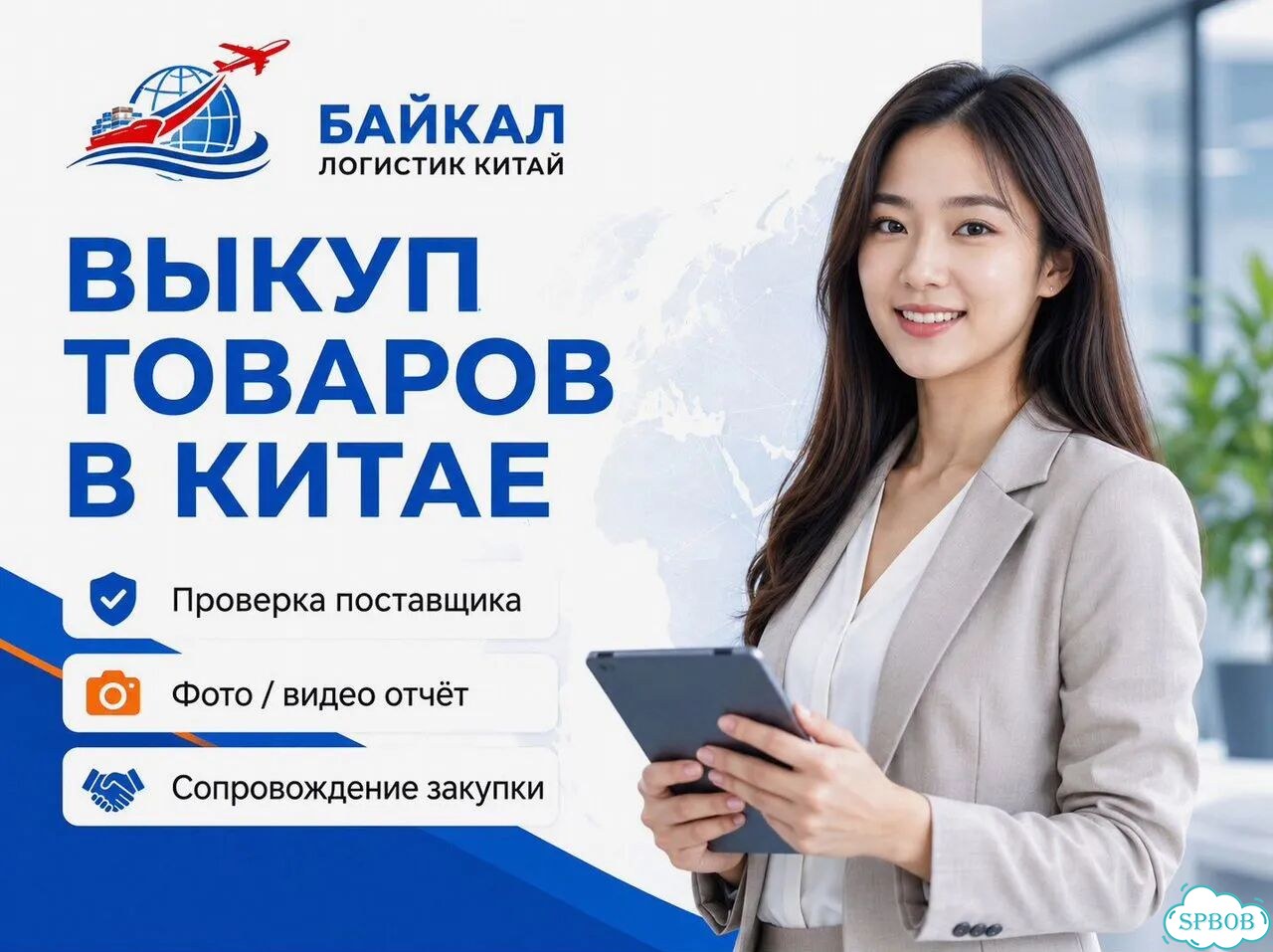 Товары из Китая. Карго. Выкуп фото 1