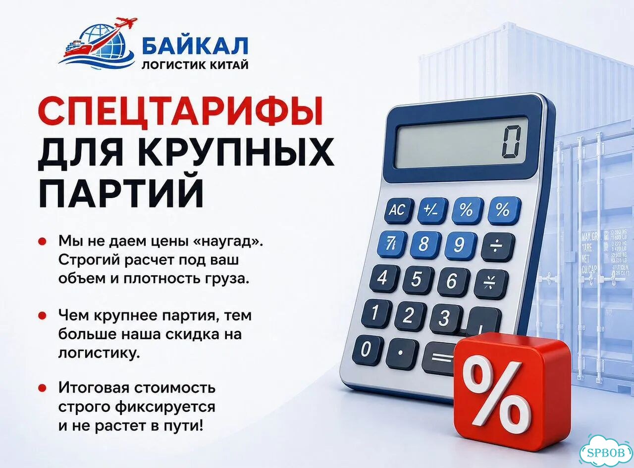 Товары из Китая. Карго. Выкуп фото 2