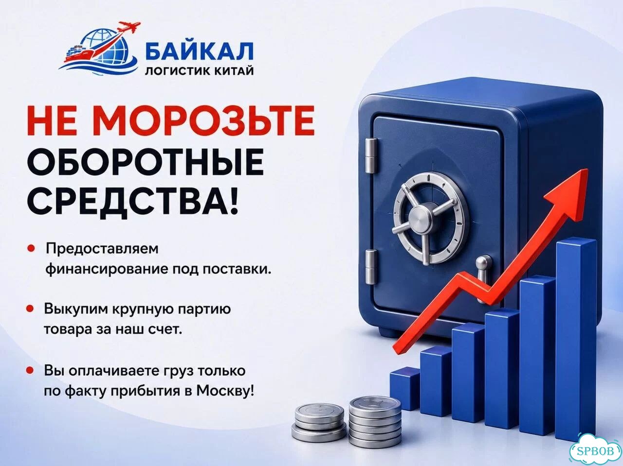 Товары из Китая. Карго. Выкуп фото 3