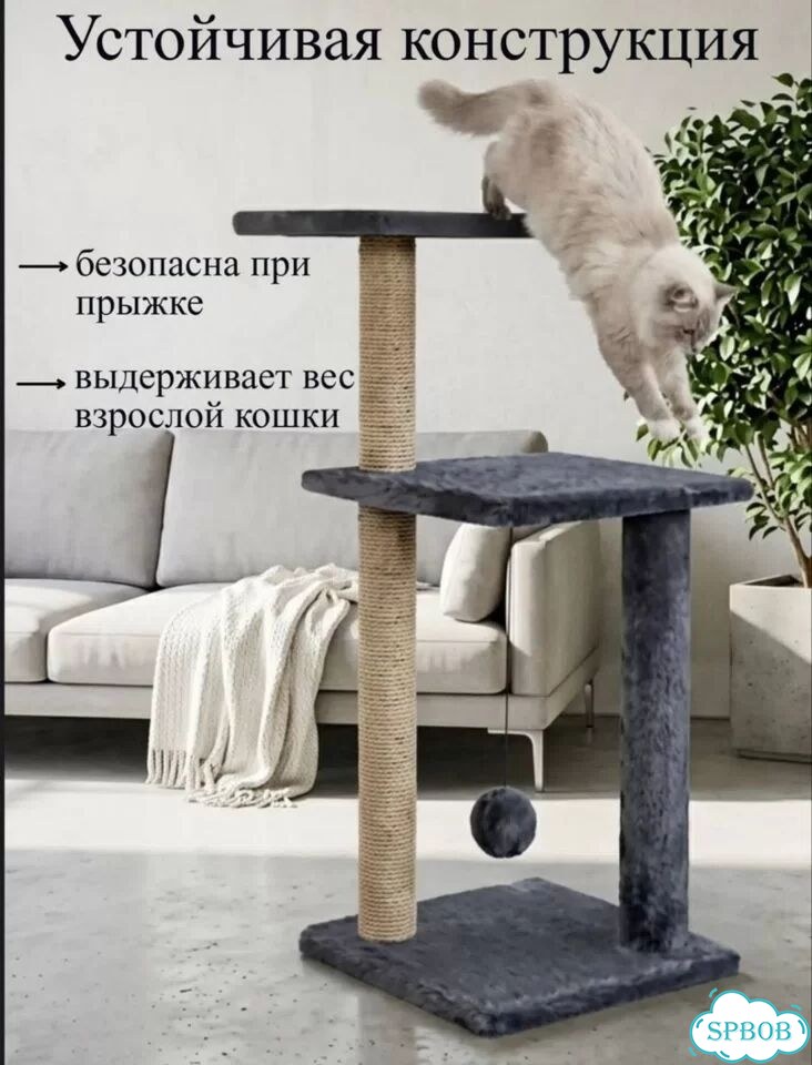 Когтеточка для кошки 81 см фото 4