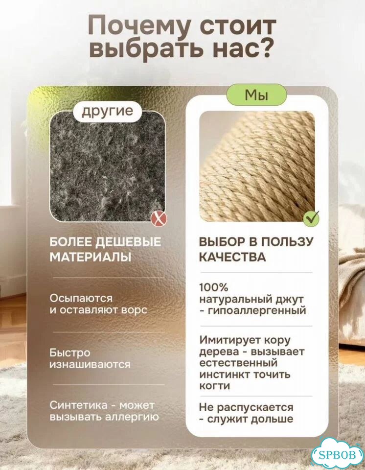 Когтеточка для кошки 81 см фото 5