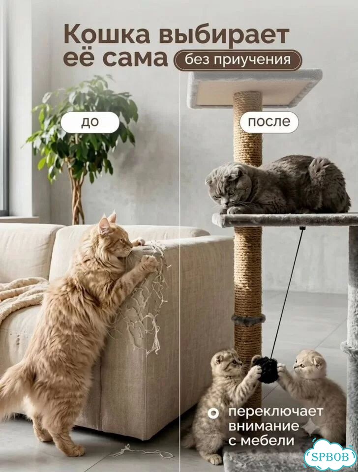 Когтеточка для кошки 81 см фото 6