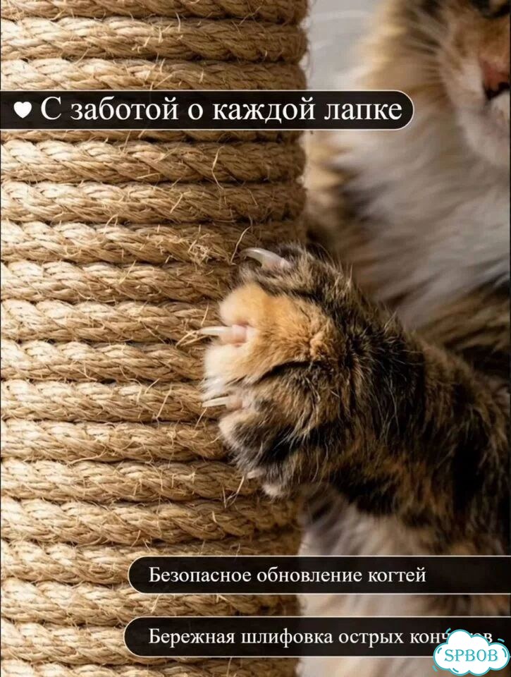 Когтеточка для кошки 81 см фото 7