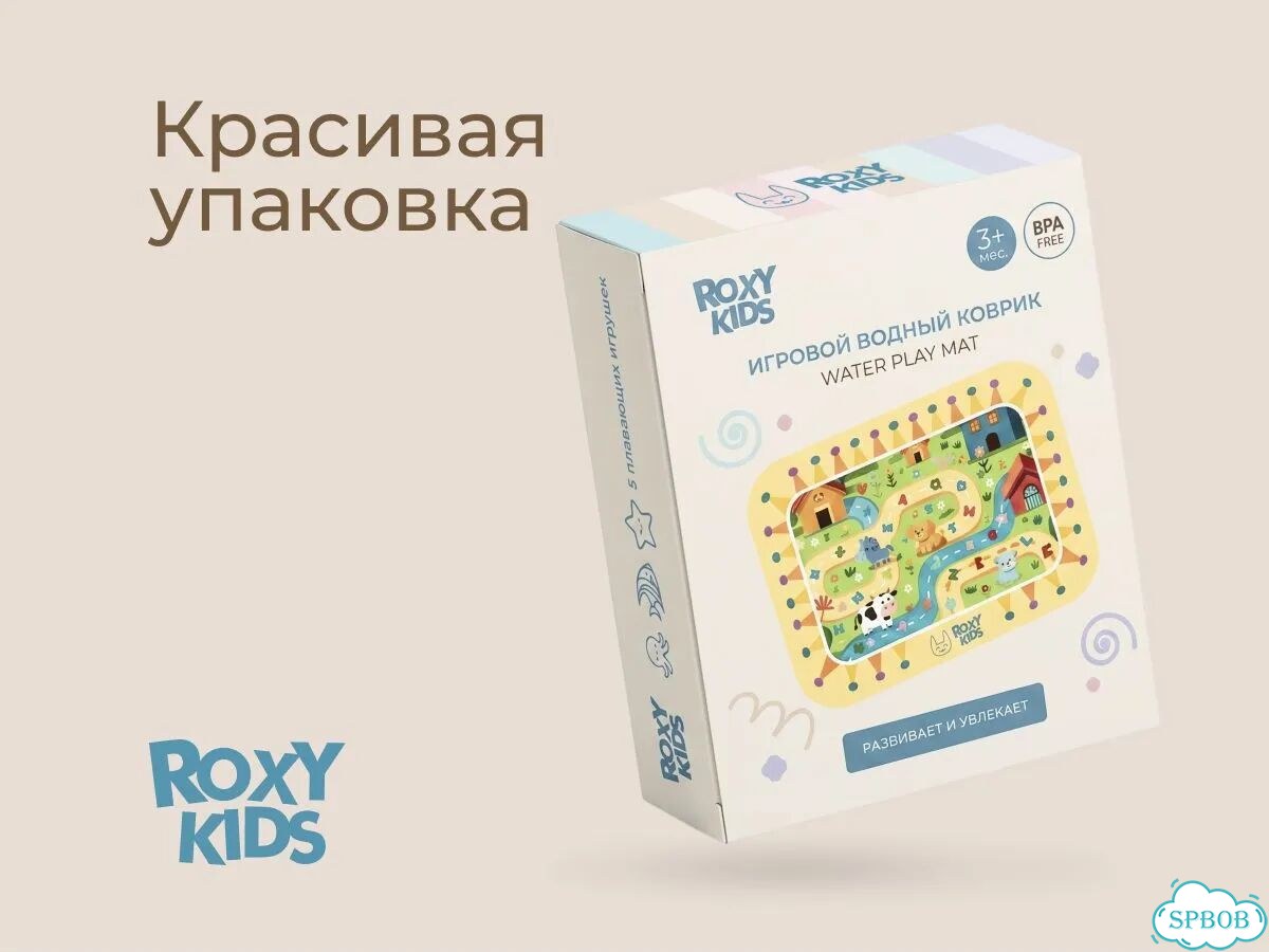 Новый Водный игровой коврик надувной детский RK513 фото 10