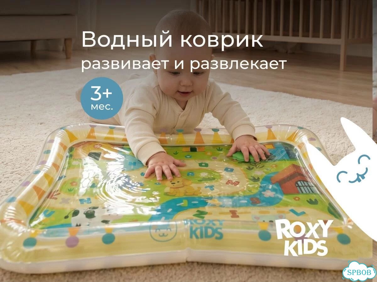 Новый Водный игровой коврик надувной детский RK513 фото 2