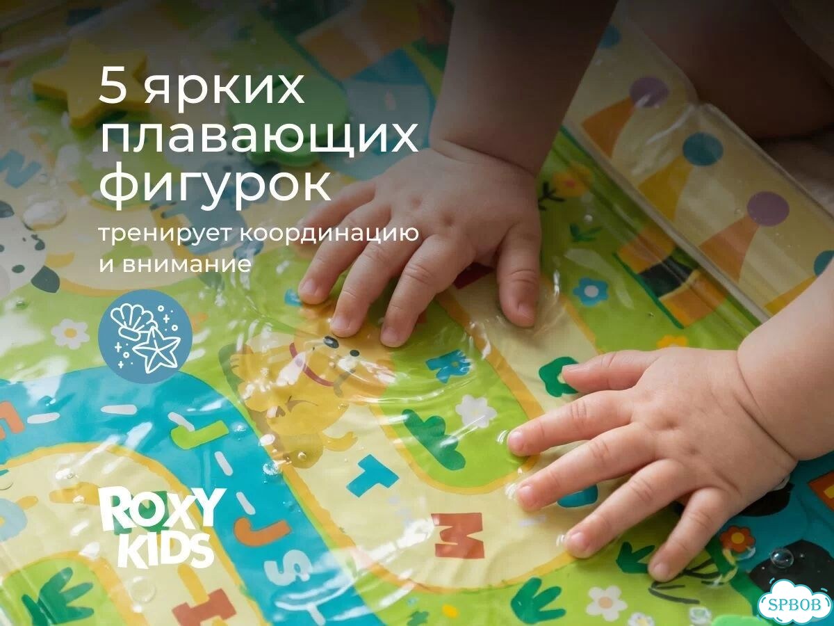 Новый Водный игровой коврик надувной детский RK513 фото 3