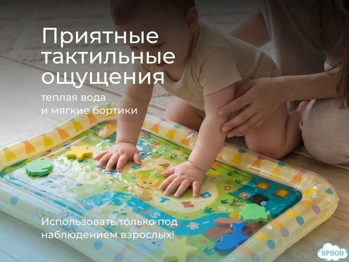 Новый Водный игровой коврик надувной детский RK513 фото 4
