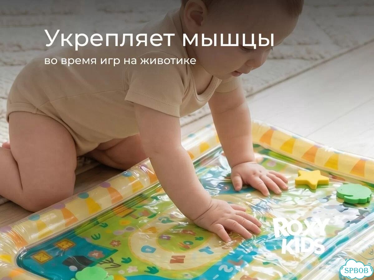Новый Водный игровой коврик надувной детский RK513 фото 5